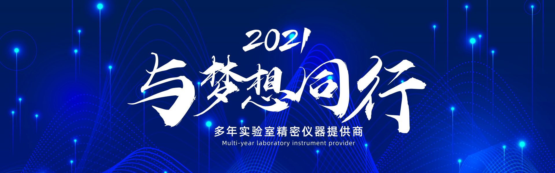 科技风企业年会活动PC端banner.png